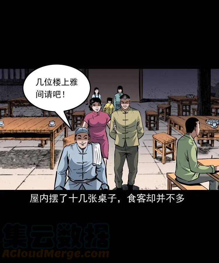 一百五十七话 住店9