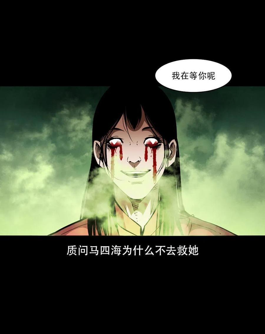 一百六十五话 杜秋月之死38