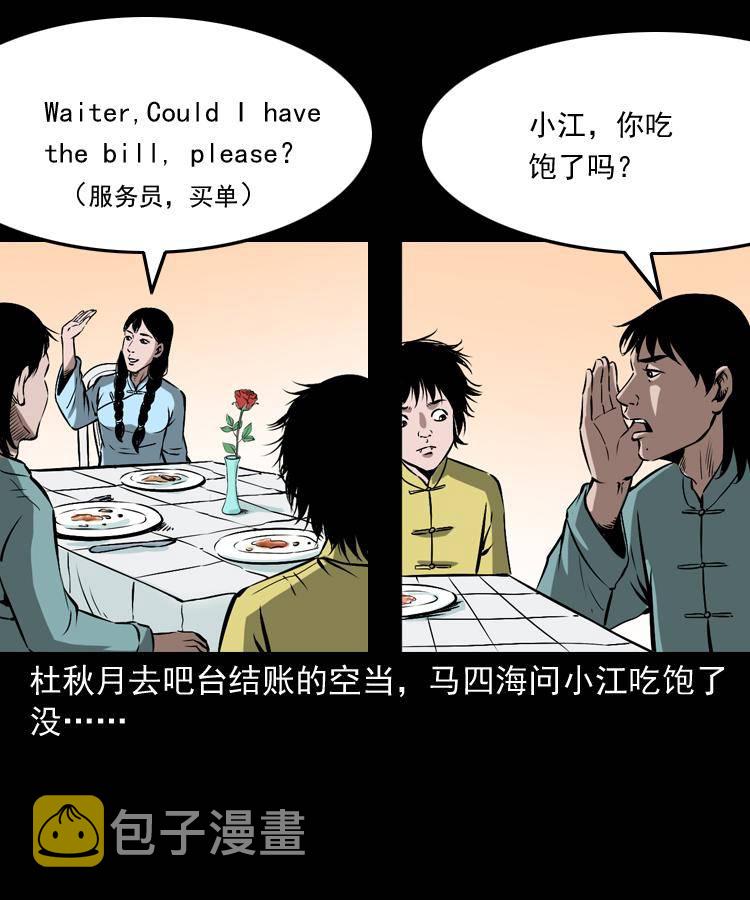第十五话 去吃西餐43