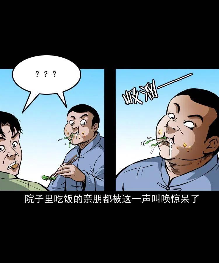 七十话 鬼衙门2