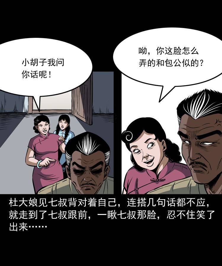 第二十话 金刚身69