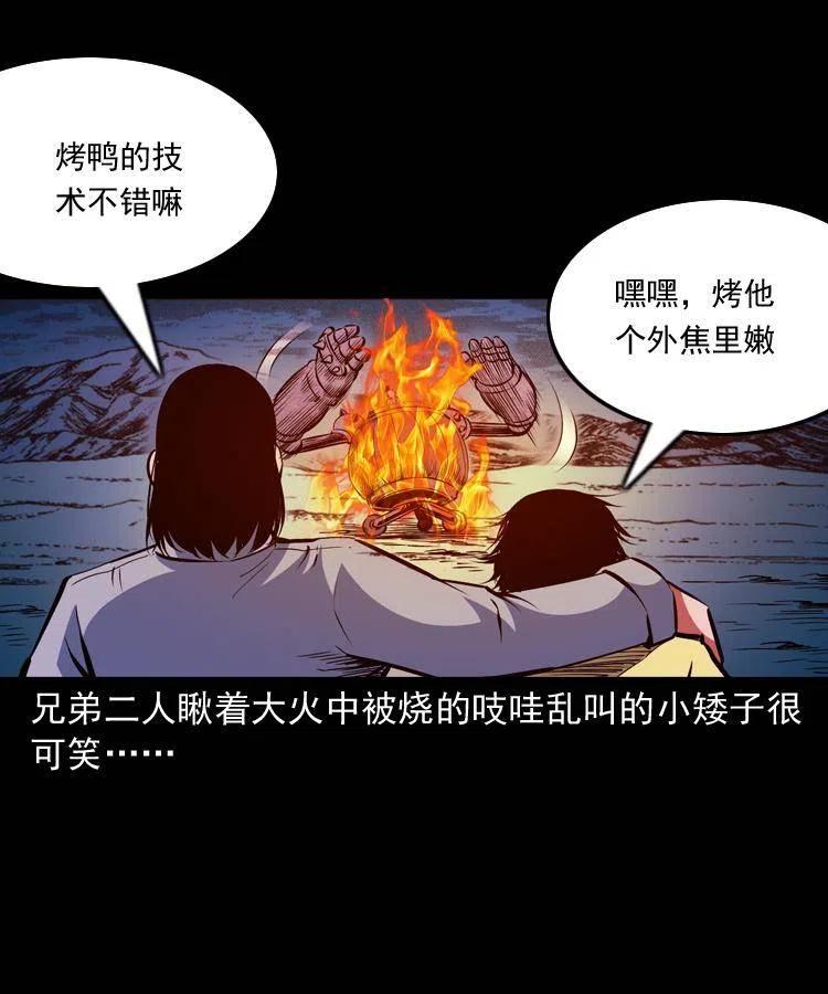 一百零八话 诡异的石像14