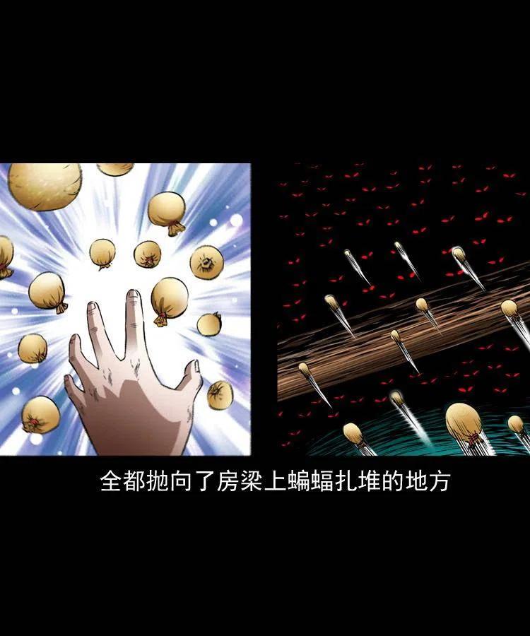 九十五话 破庙里的危机9