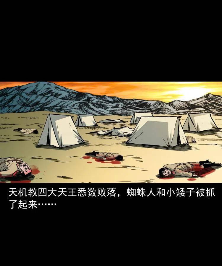 一百零八话 诡异的石像17