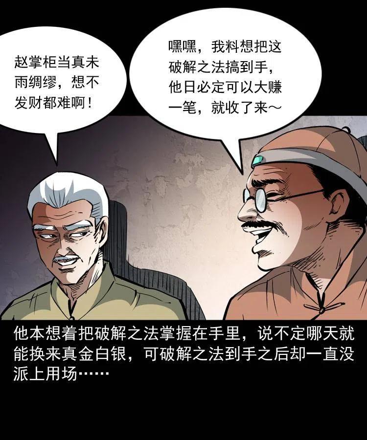 一百三十四话 百猫图29