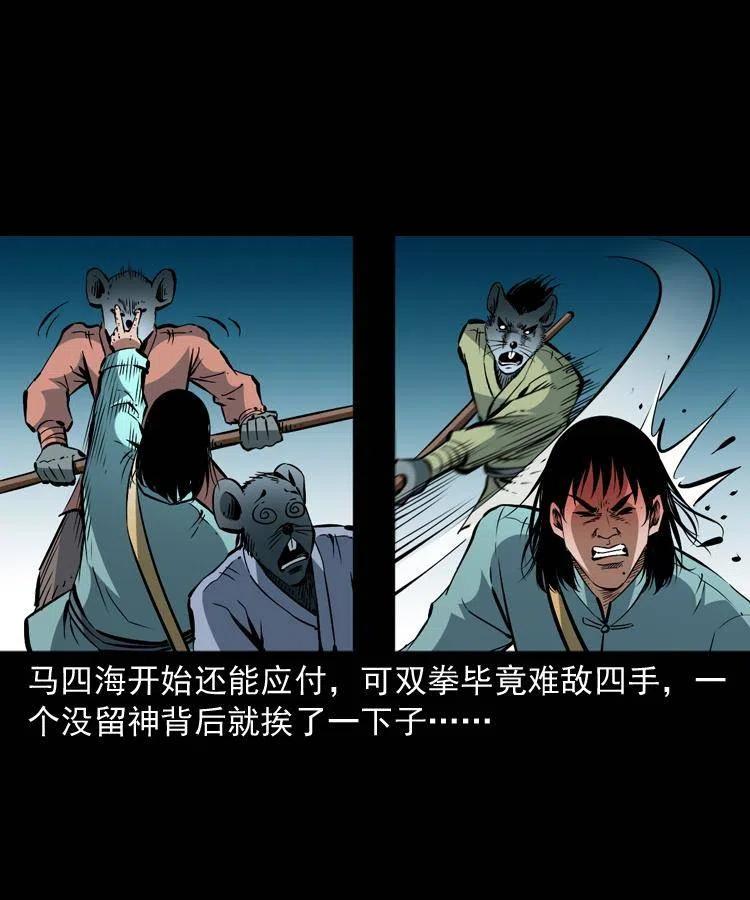 一百二十七话 火烧老鼠城4