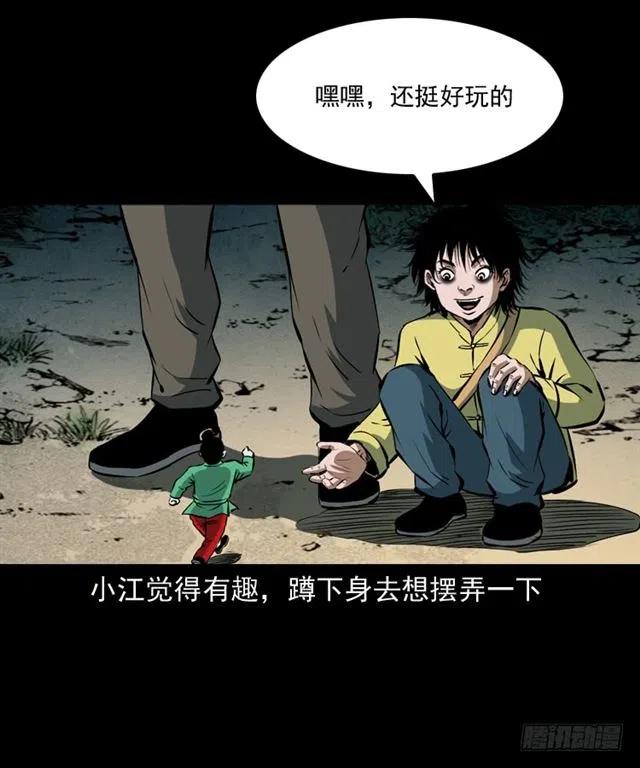 四十一话 沦落人37