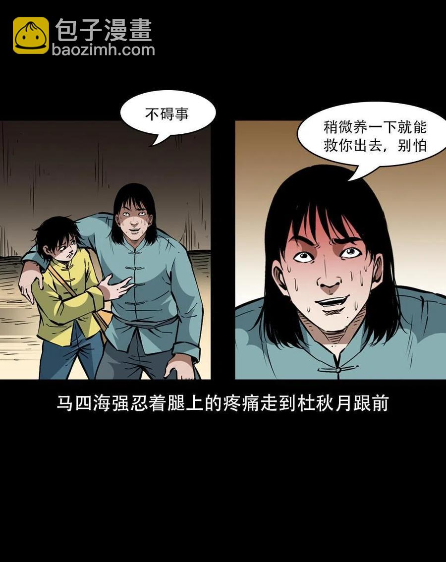 一百六十四话 青山道人的阴谋16