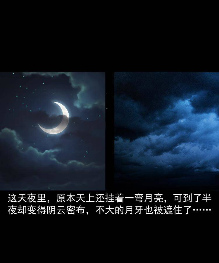 第十话 凶宅64
