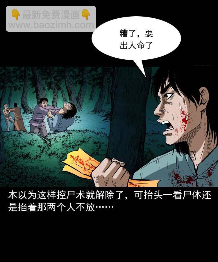 五十九话 我的娘啊33