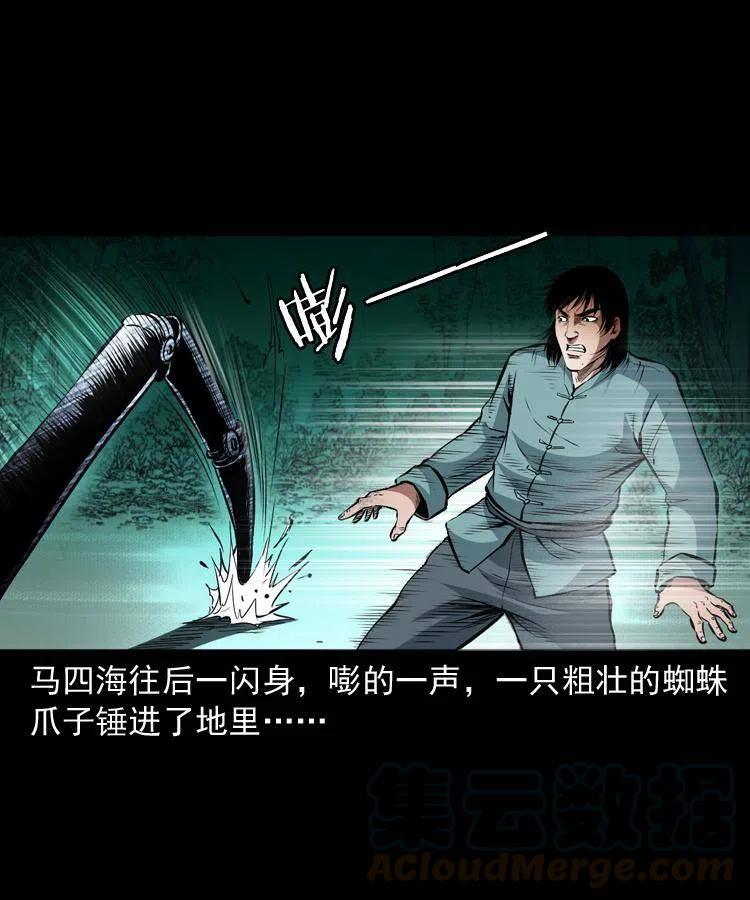 九十四话 新的对手48