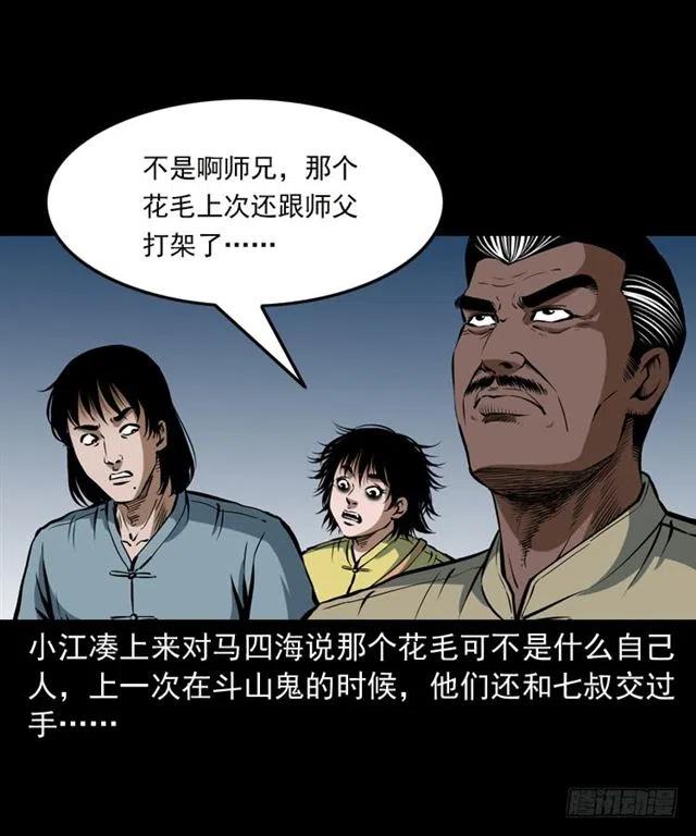 三十三话 万魂尸仙阵38