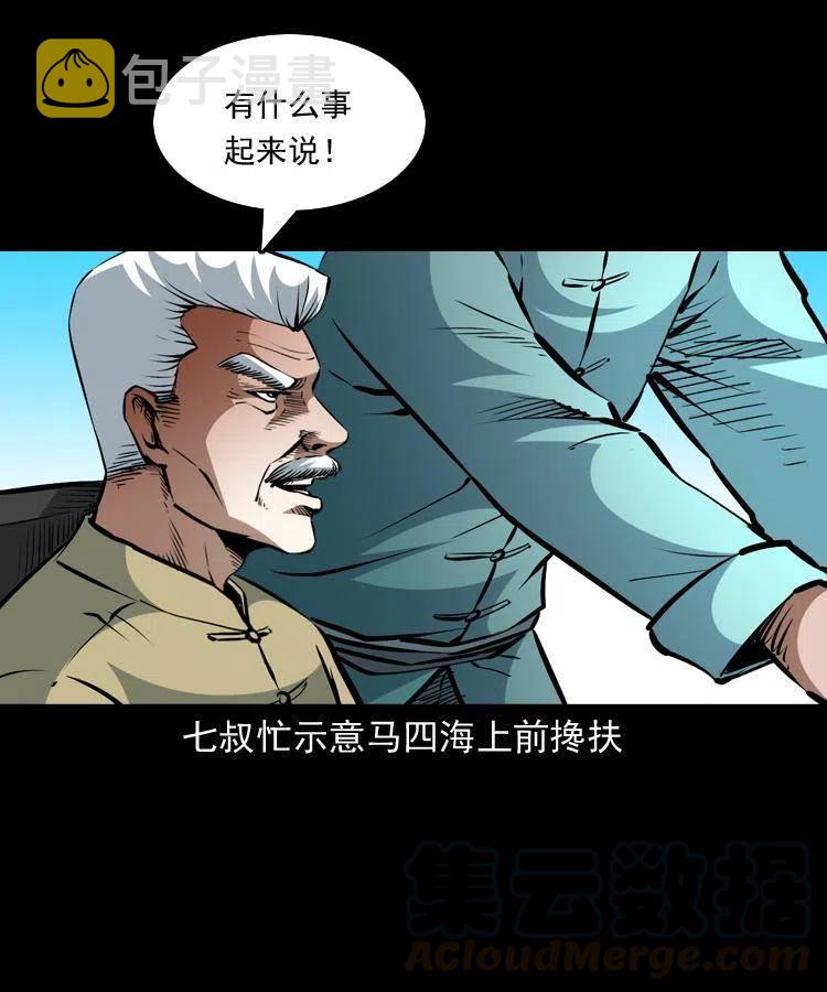 一百二十三话 勾魂女鬼6