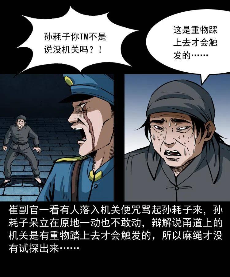 二十九话 噬魂铃13