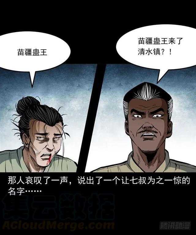 四十一话 沦落人68