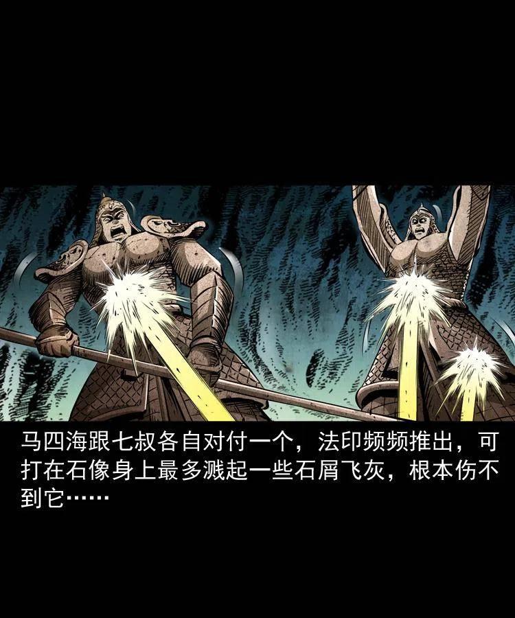 一百零九话 大破石人像9