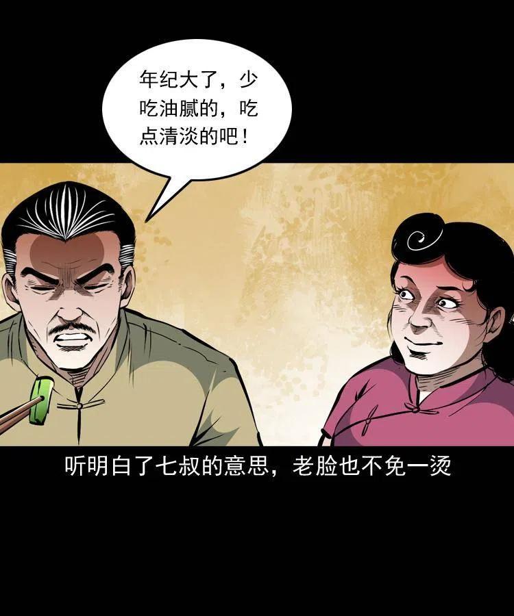 一百五十七话 住店19