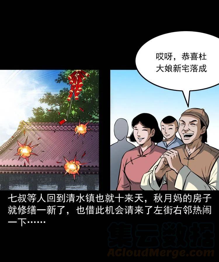 六十九话 无极的下落52