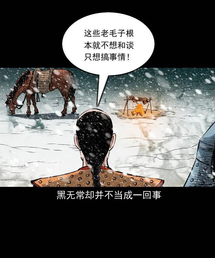 一百一十三话 黑无常的条件10