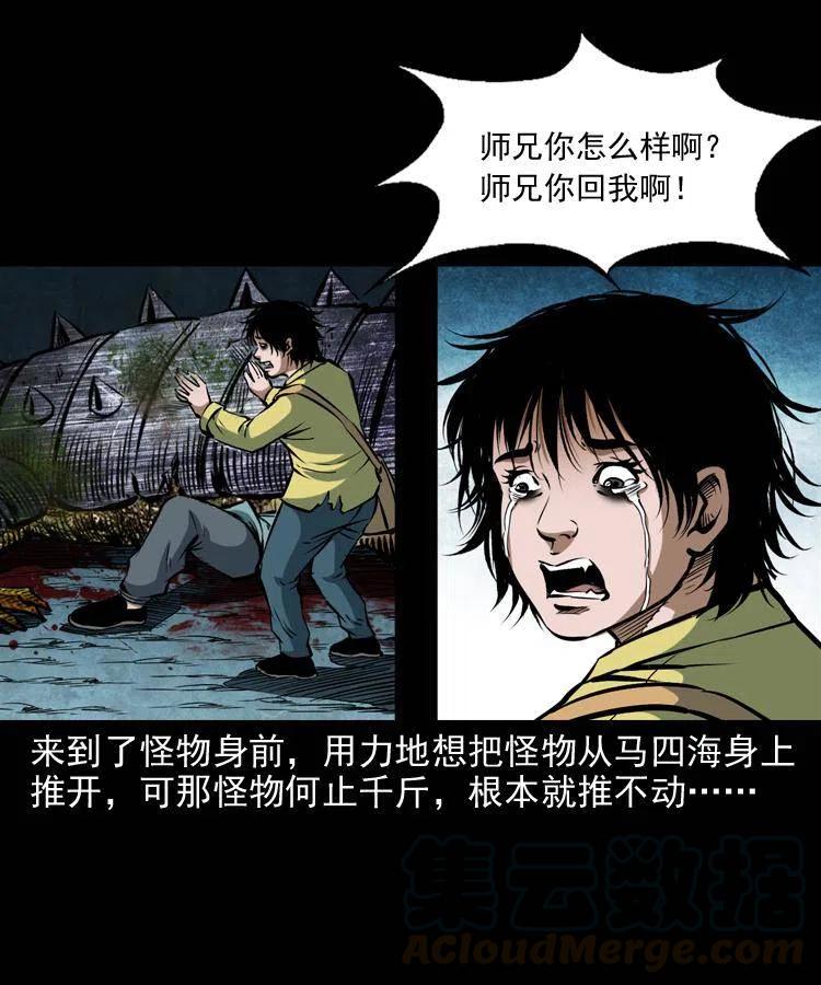 五十二话 人参娃娃36