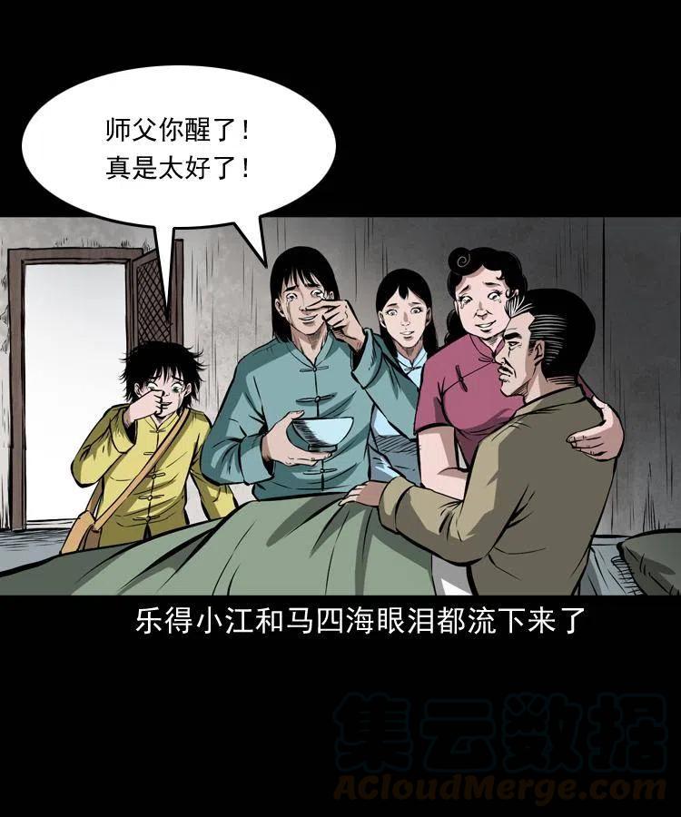 五十三话 药到病除16