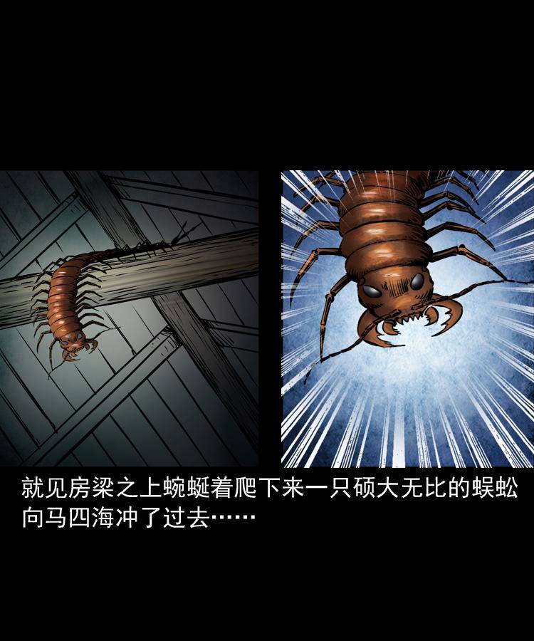 第十六话 聚仙楼捉妖26