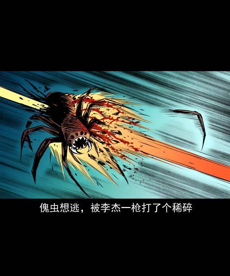 一百零九话 大破石人像62