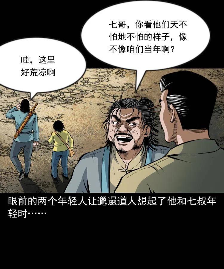 七十三话 罗刹市18