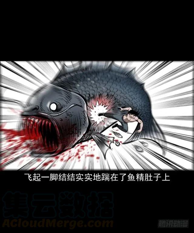 二十四话 马四海还我避水丹95