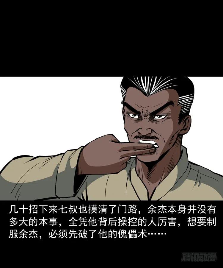四十一话 沦落人17