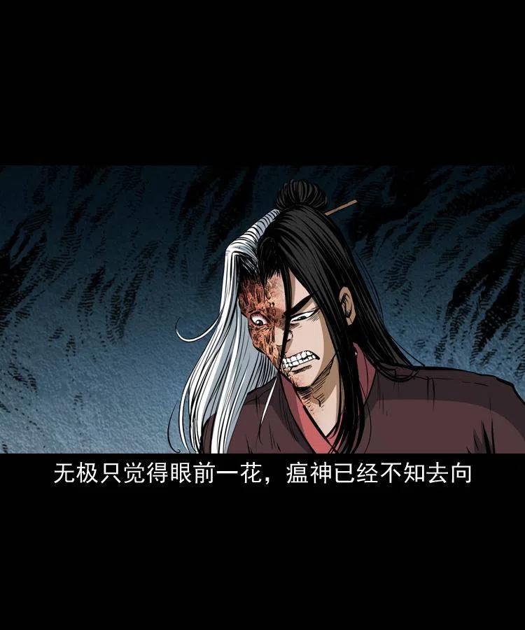 八十三话 瘟神战无极51