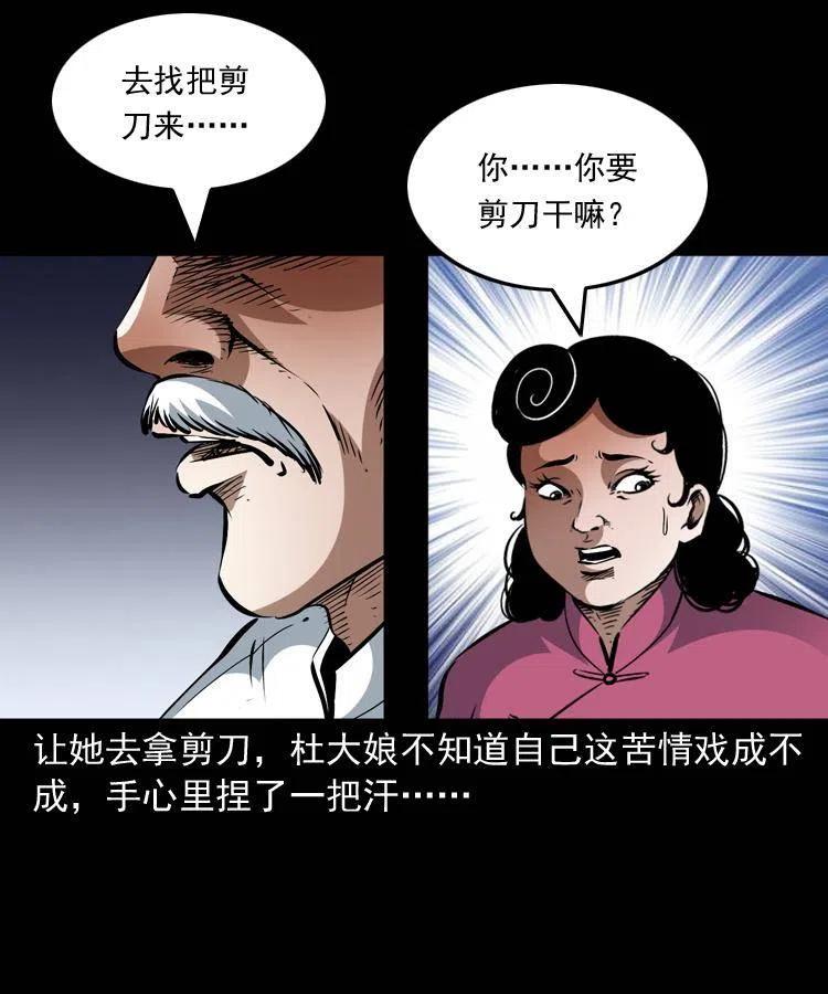 一百二十二话 七叔回来了55