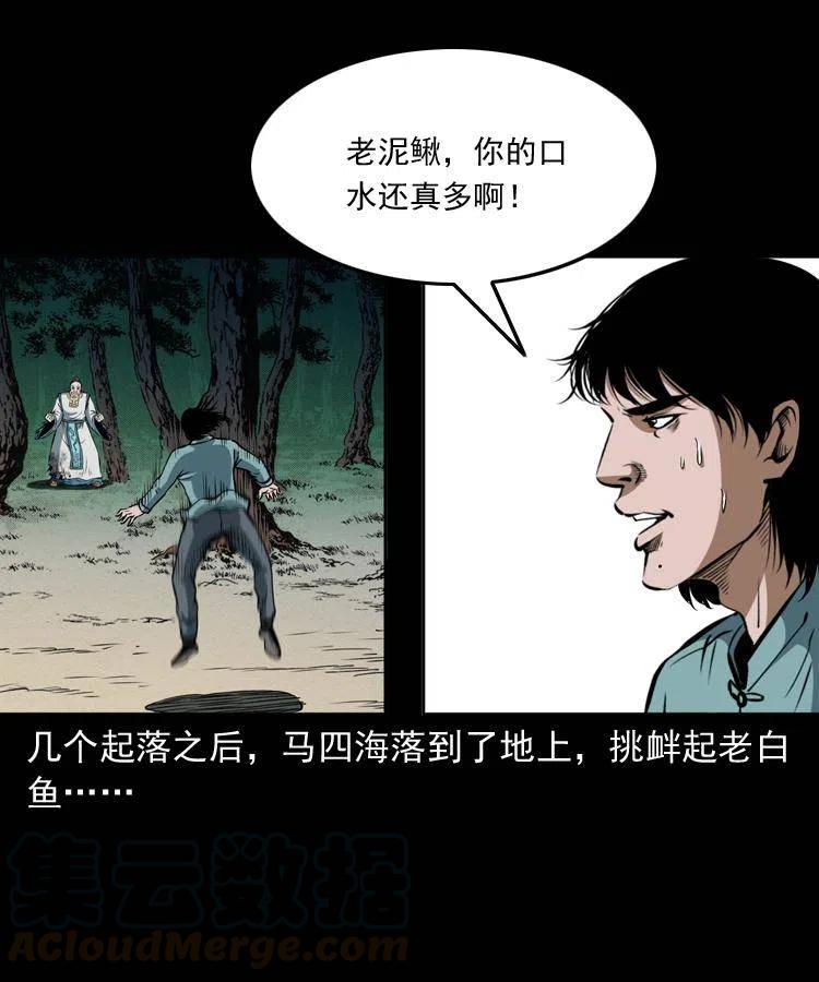 四十四话 冤家路窄64