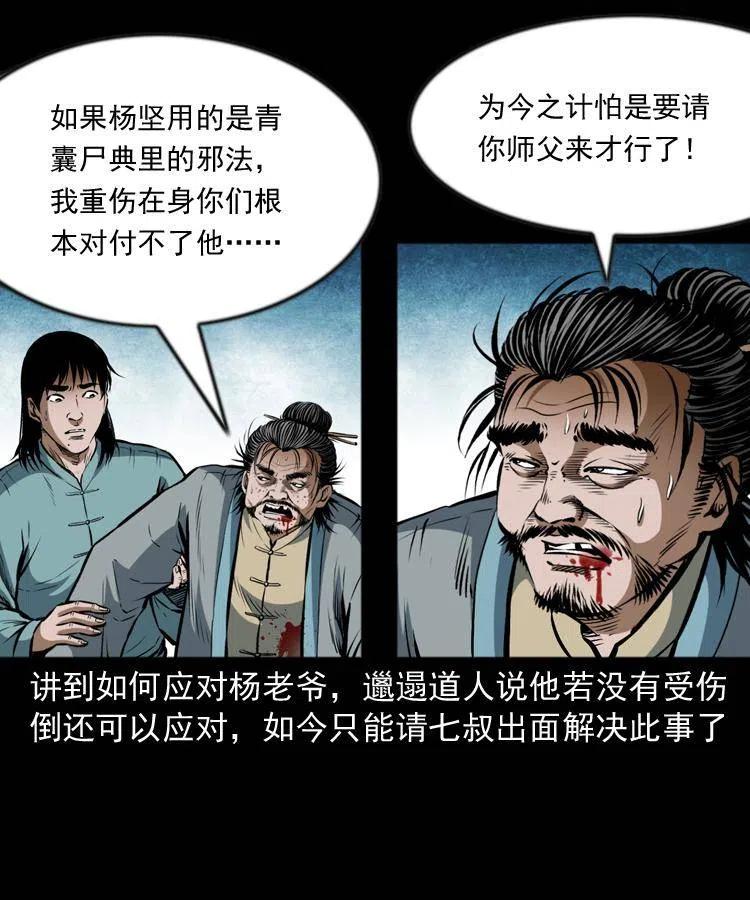 六十三话 阴差拘魂59