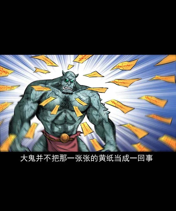 七十三话 罗刹市37