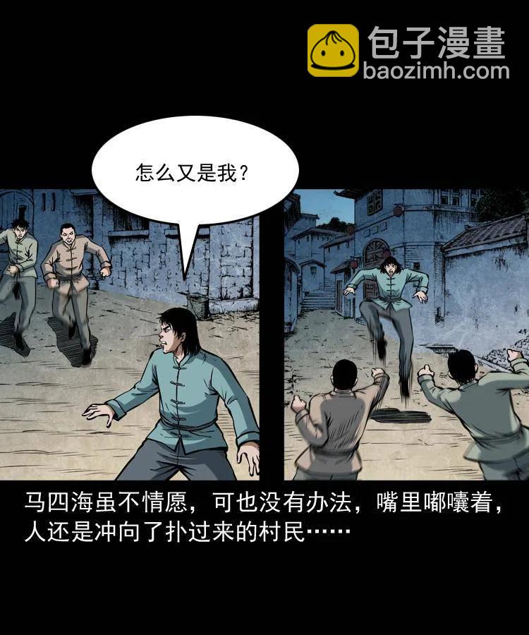 四十五话 老鱼献宝63