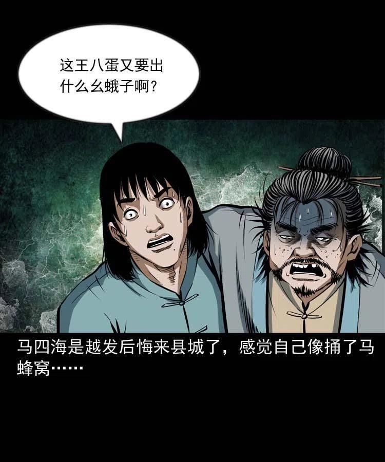 六十一话 不是冤家不聚头61
