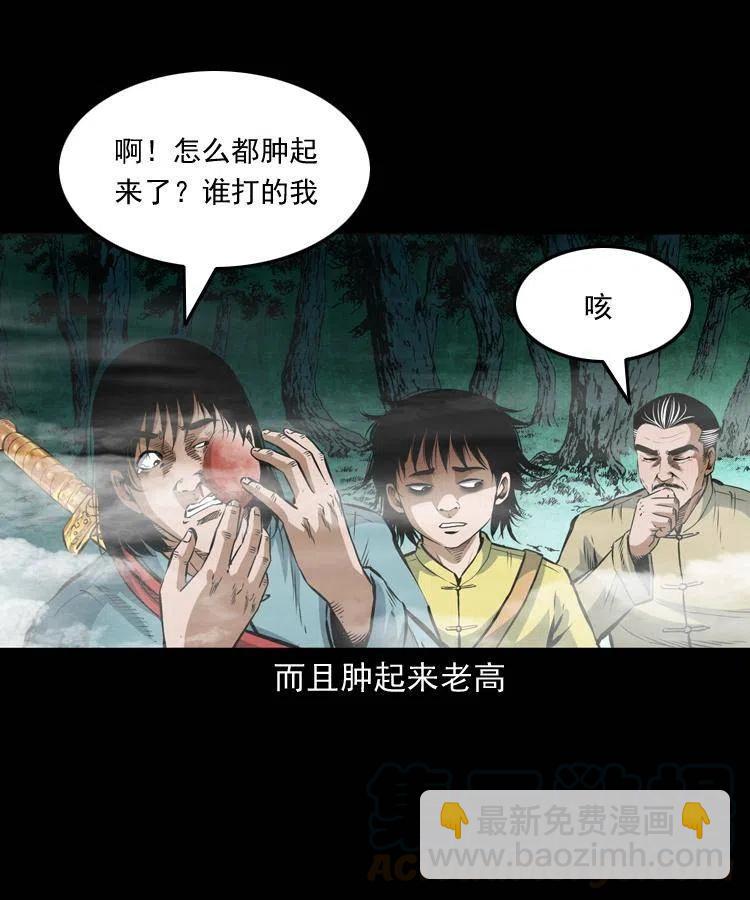七十六话 恶狗村8