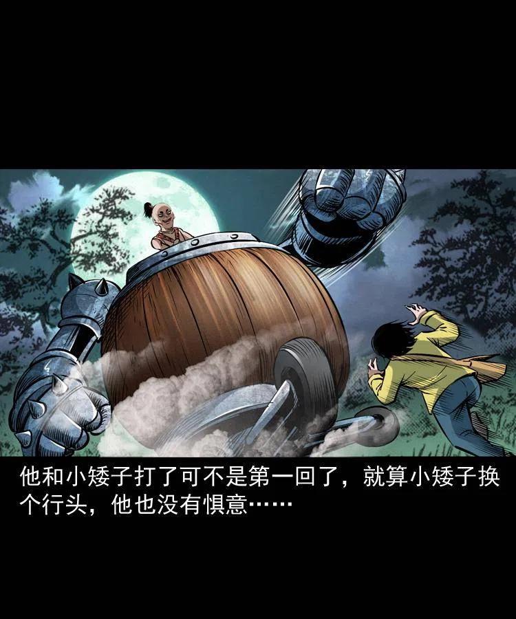一百零八话 四大天王不过如此2