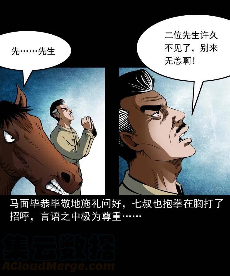 七十一话 渡阴河20