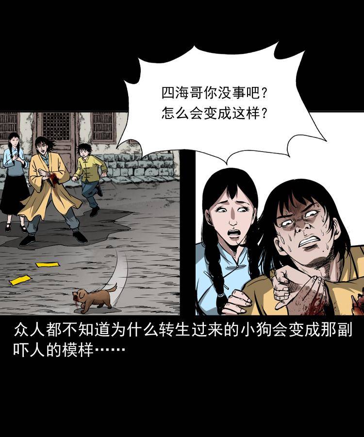 第十七话 青囊尸典45