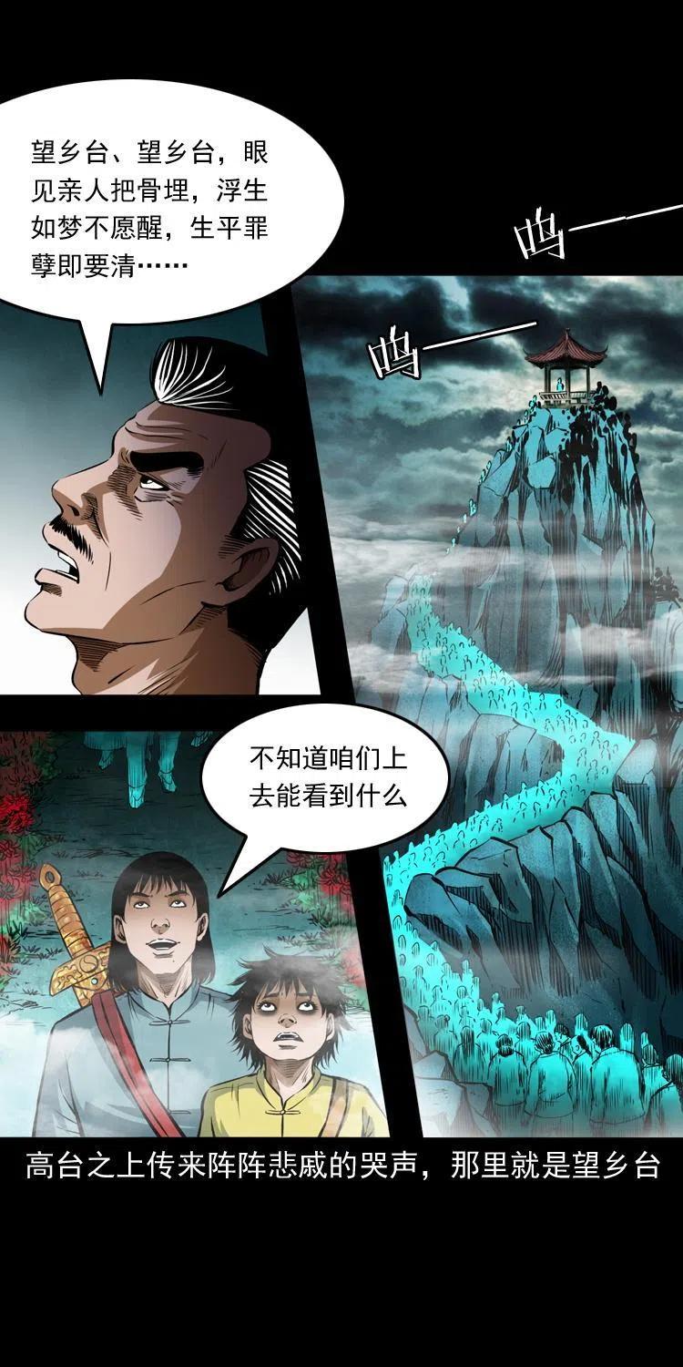 七十六话 恶狗村18