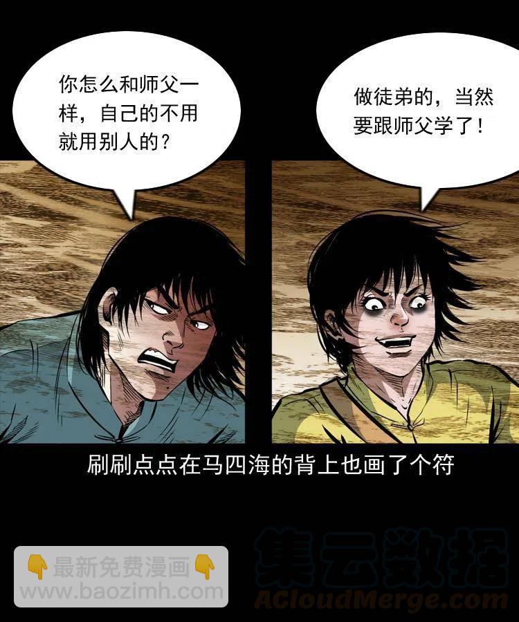 一百一十五话 阴兵现世16