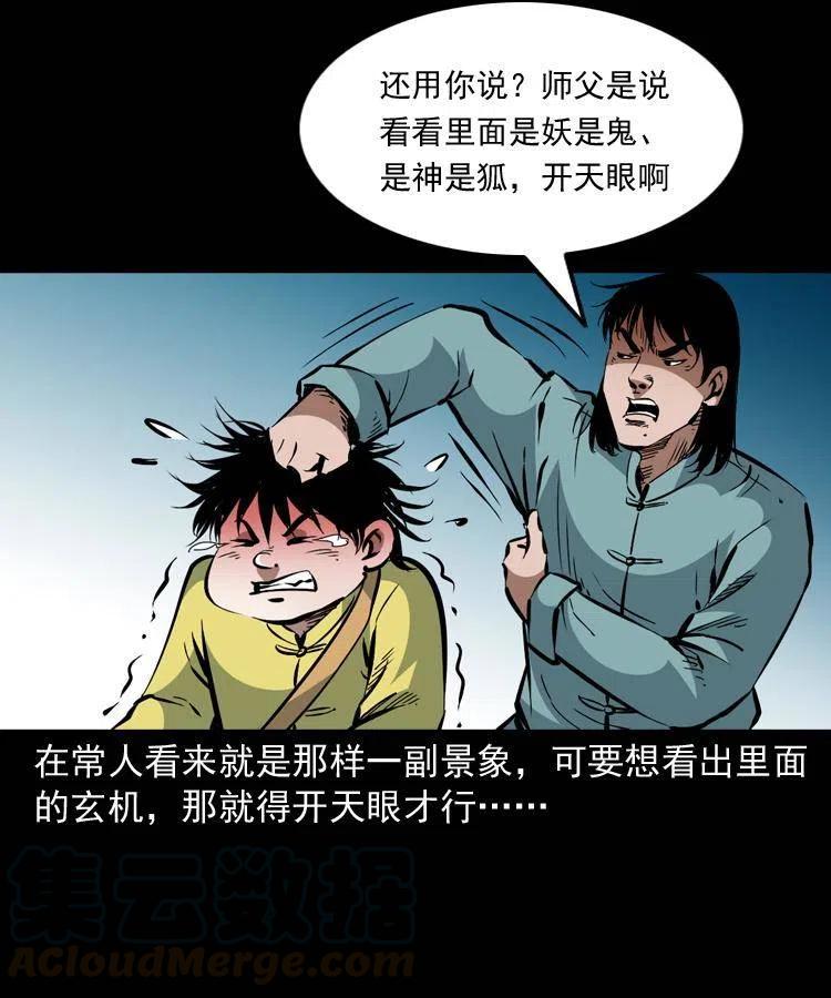 一百二十八话 人鬼殊途3