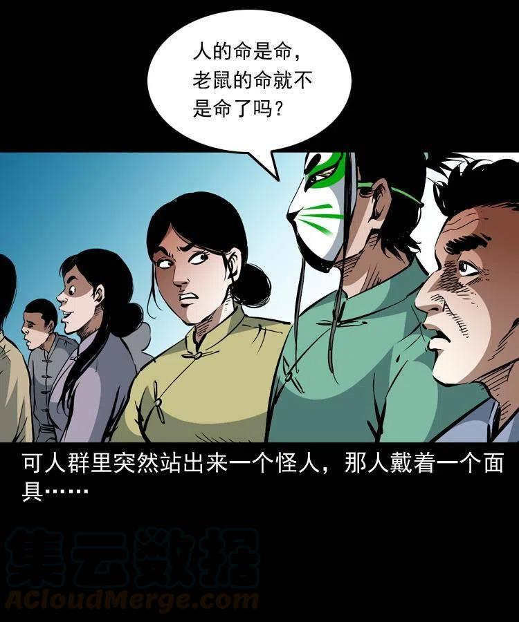 一百三十一话 捕鼠高手15