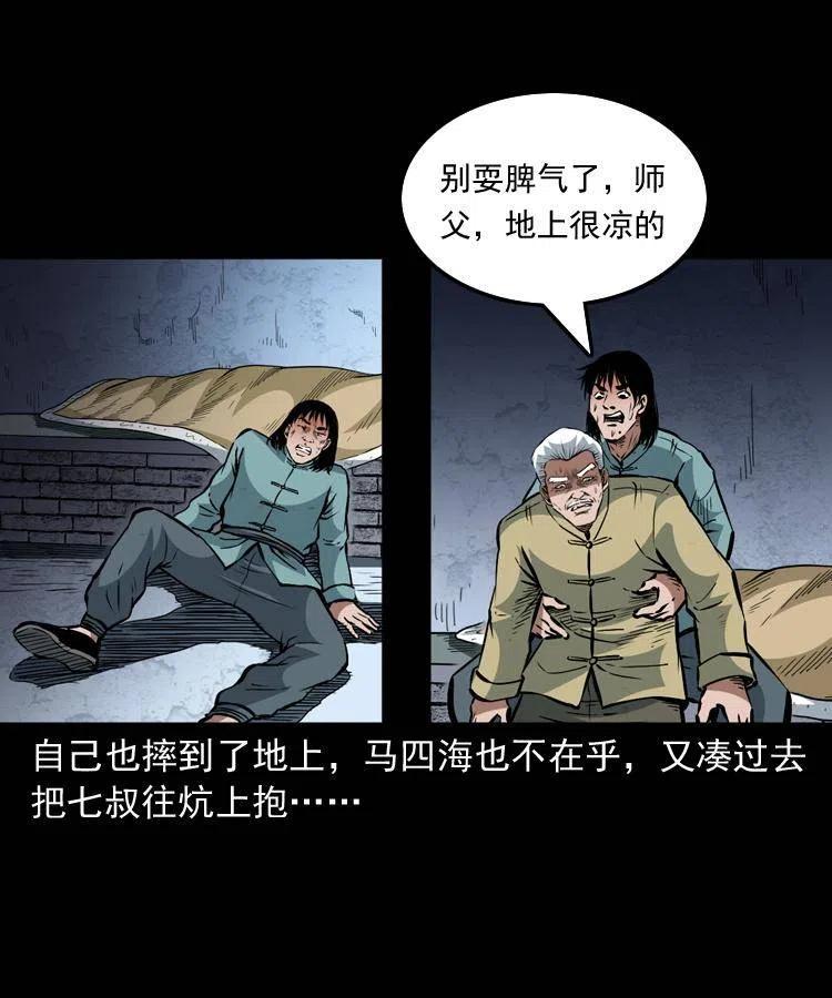 一百二十一话 七叔倒下了35