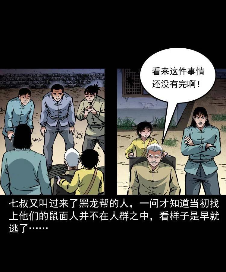 一百三十五话 百猫伏鼠20