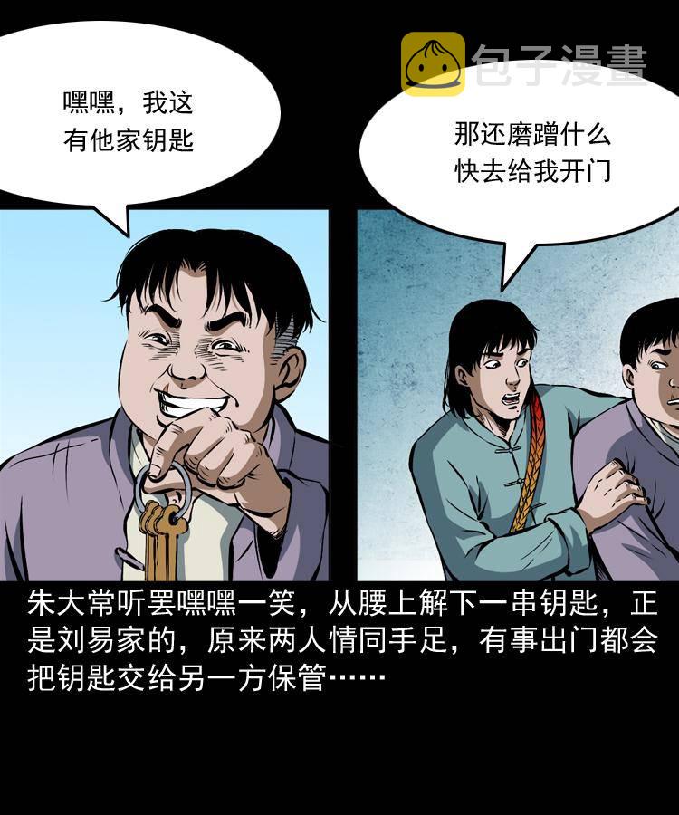 第十三话 巧借避水丹6