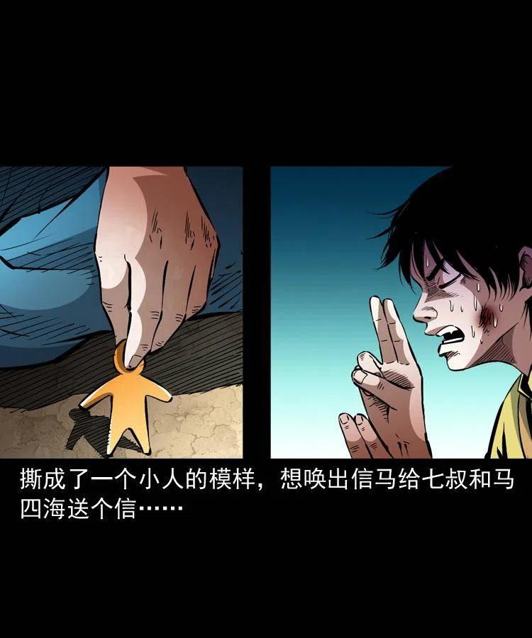 一百三十三话 鼠化的小江20