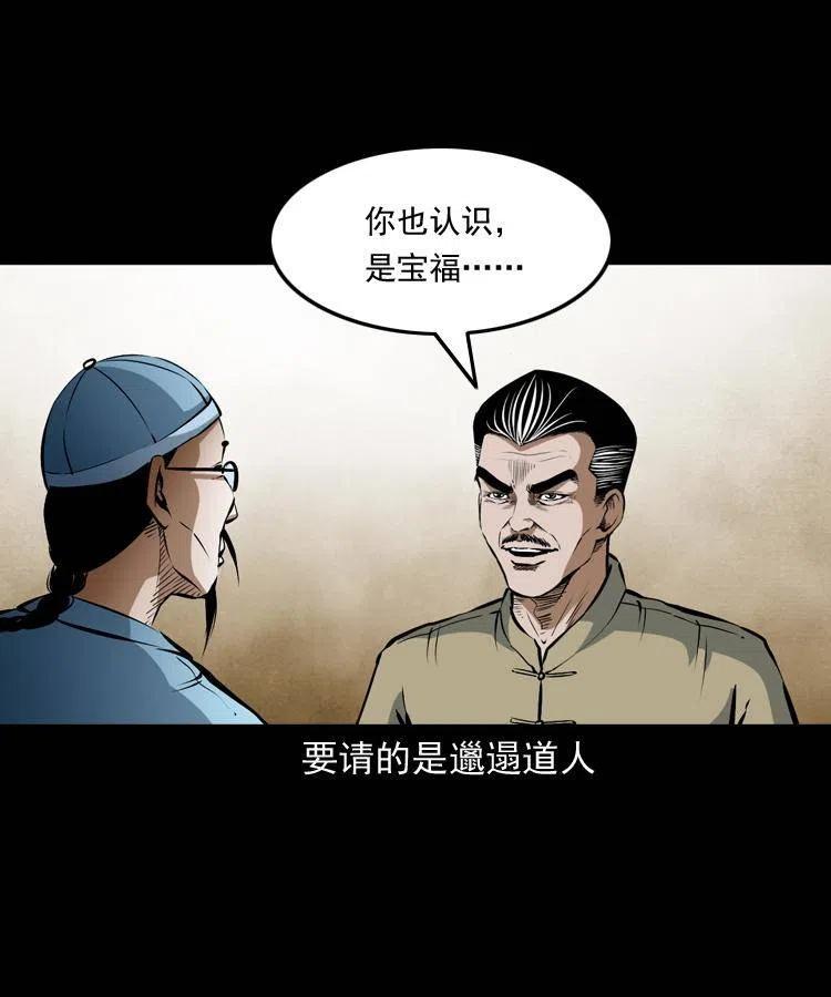 六十九话 无极的下落11